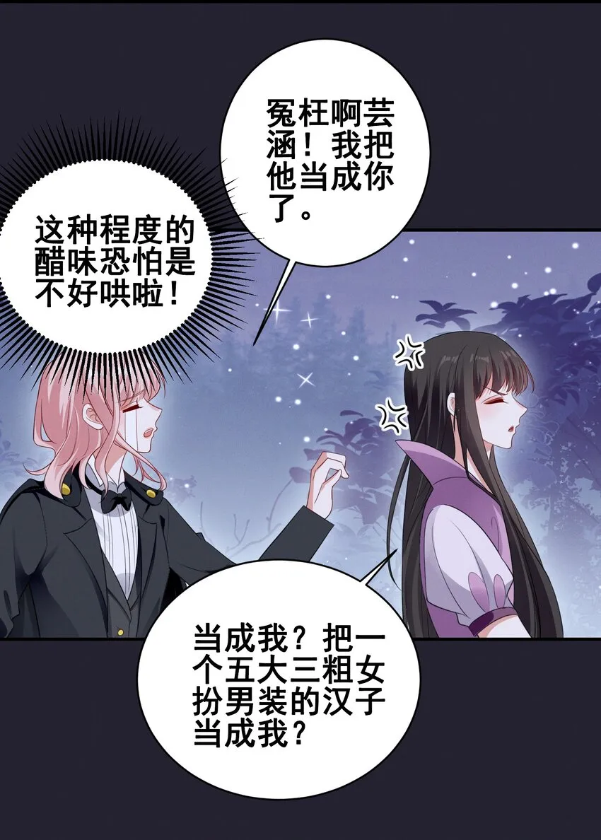 074 我是女王 第14页