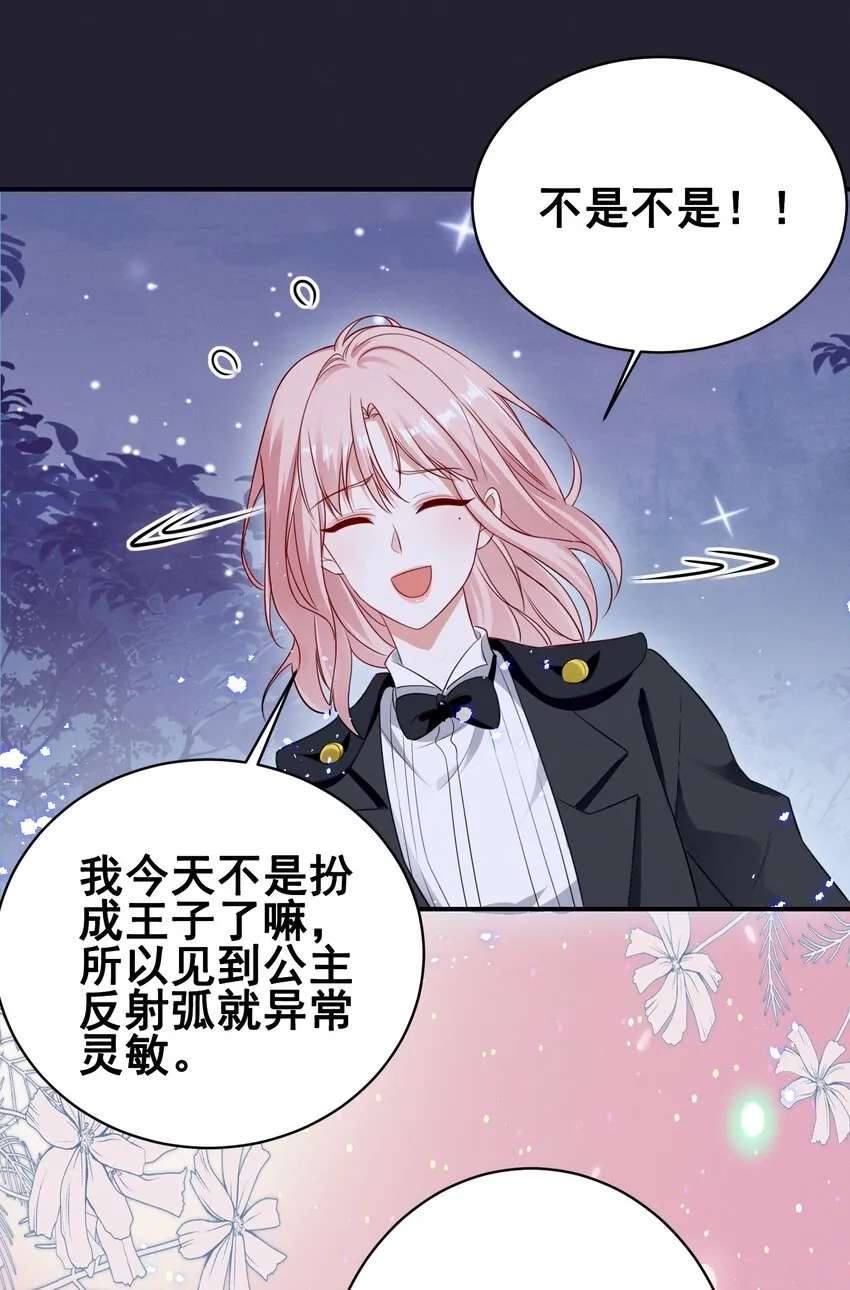 074 我是女王 第15页