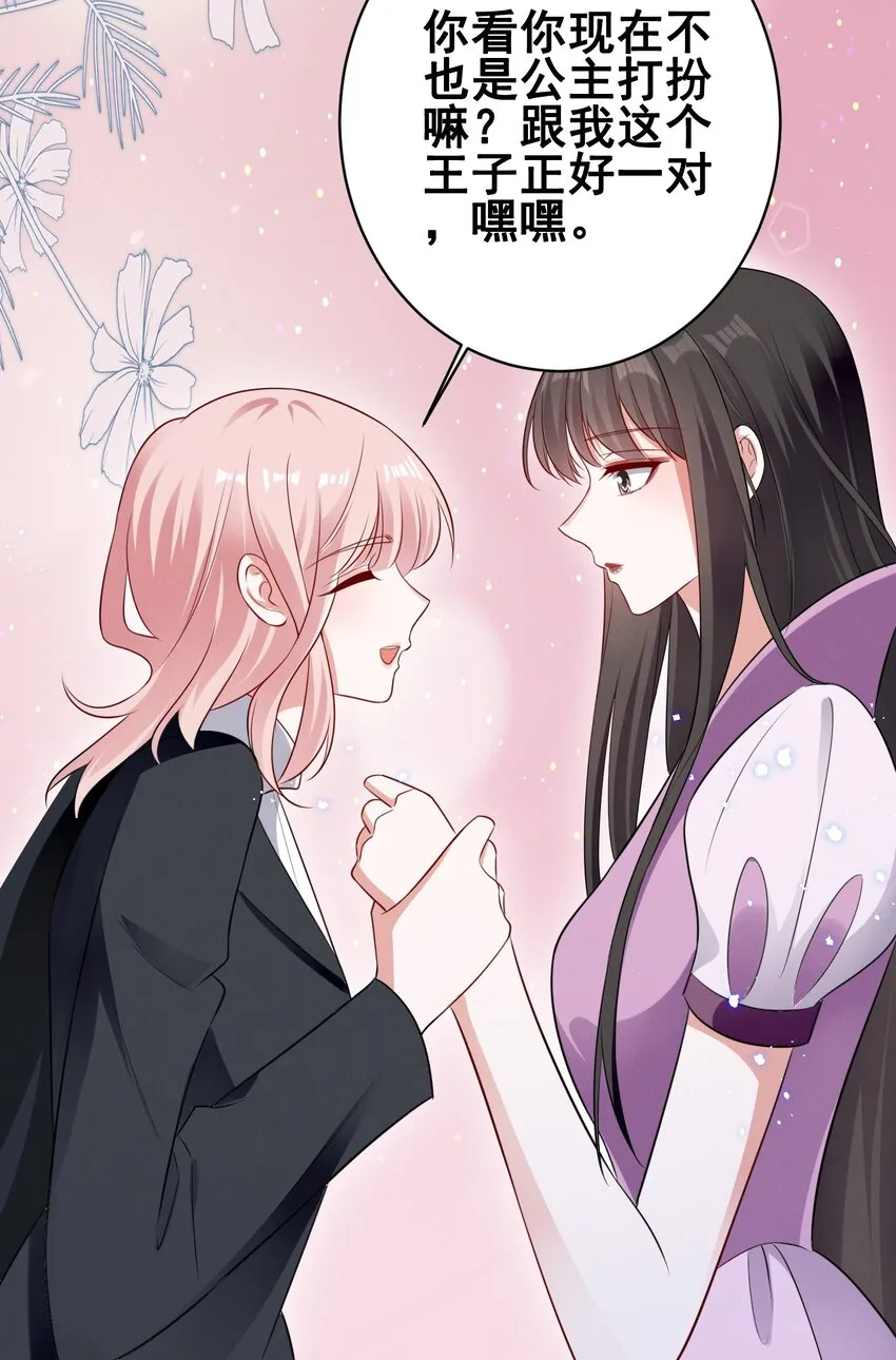 074 我是女王 第16页