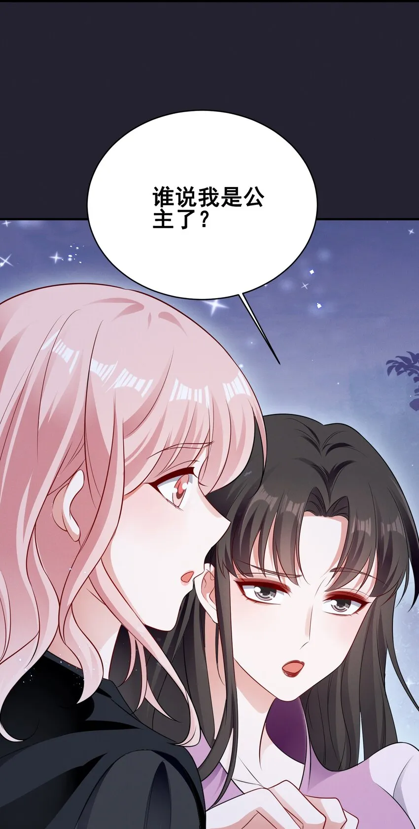 074 我是女王 第17页
