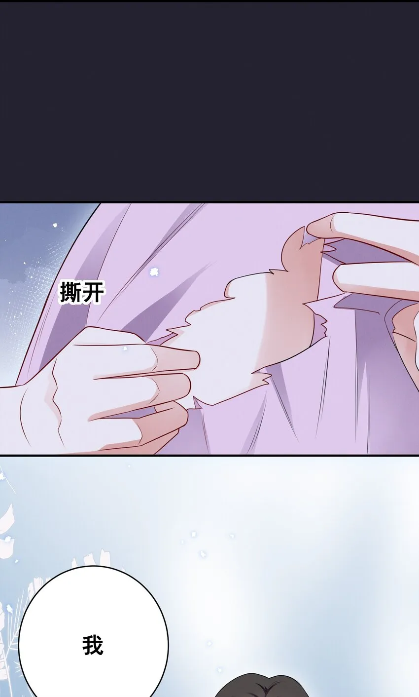 074 我是女王 第18页