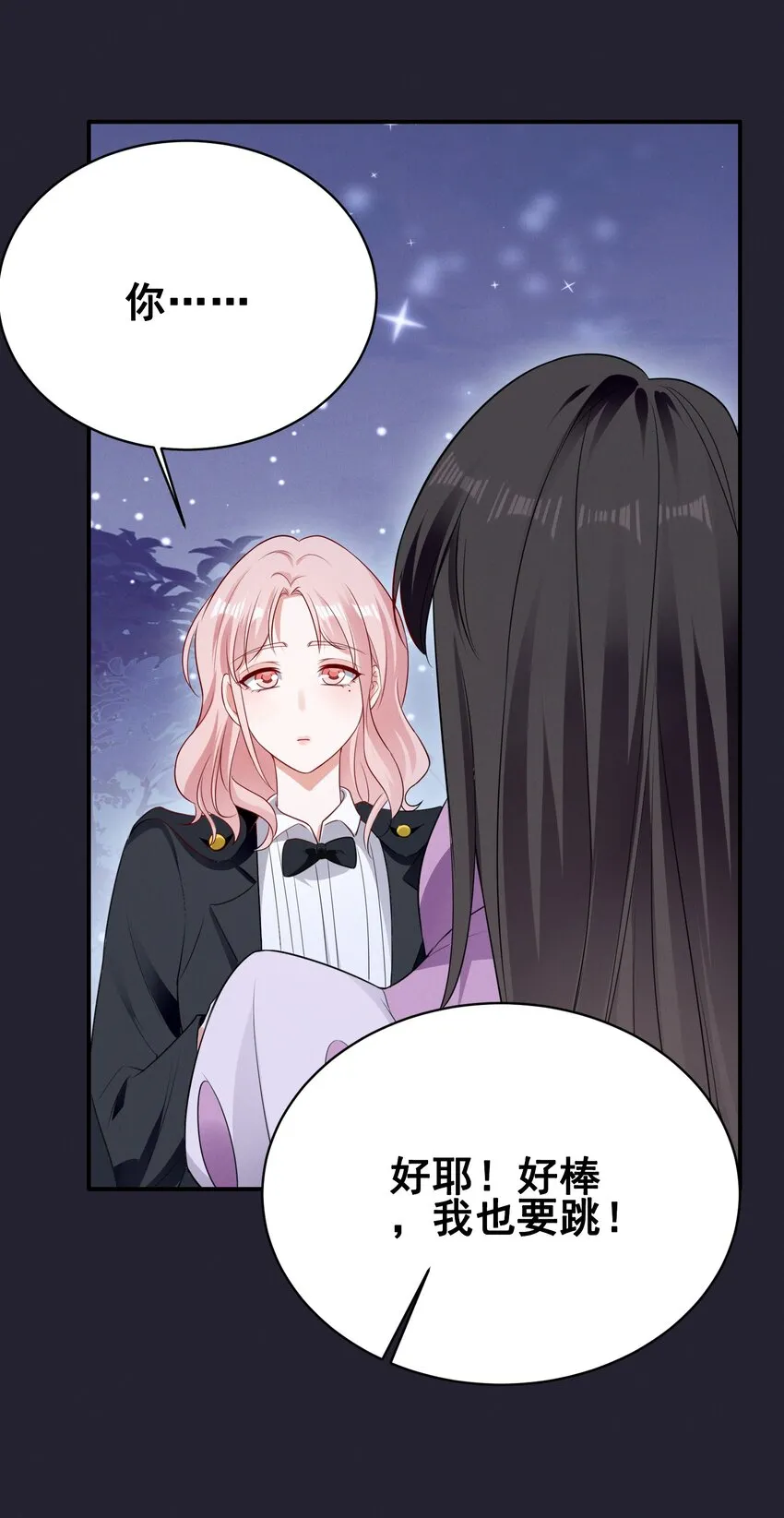 074 我是女王 第20页