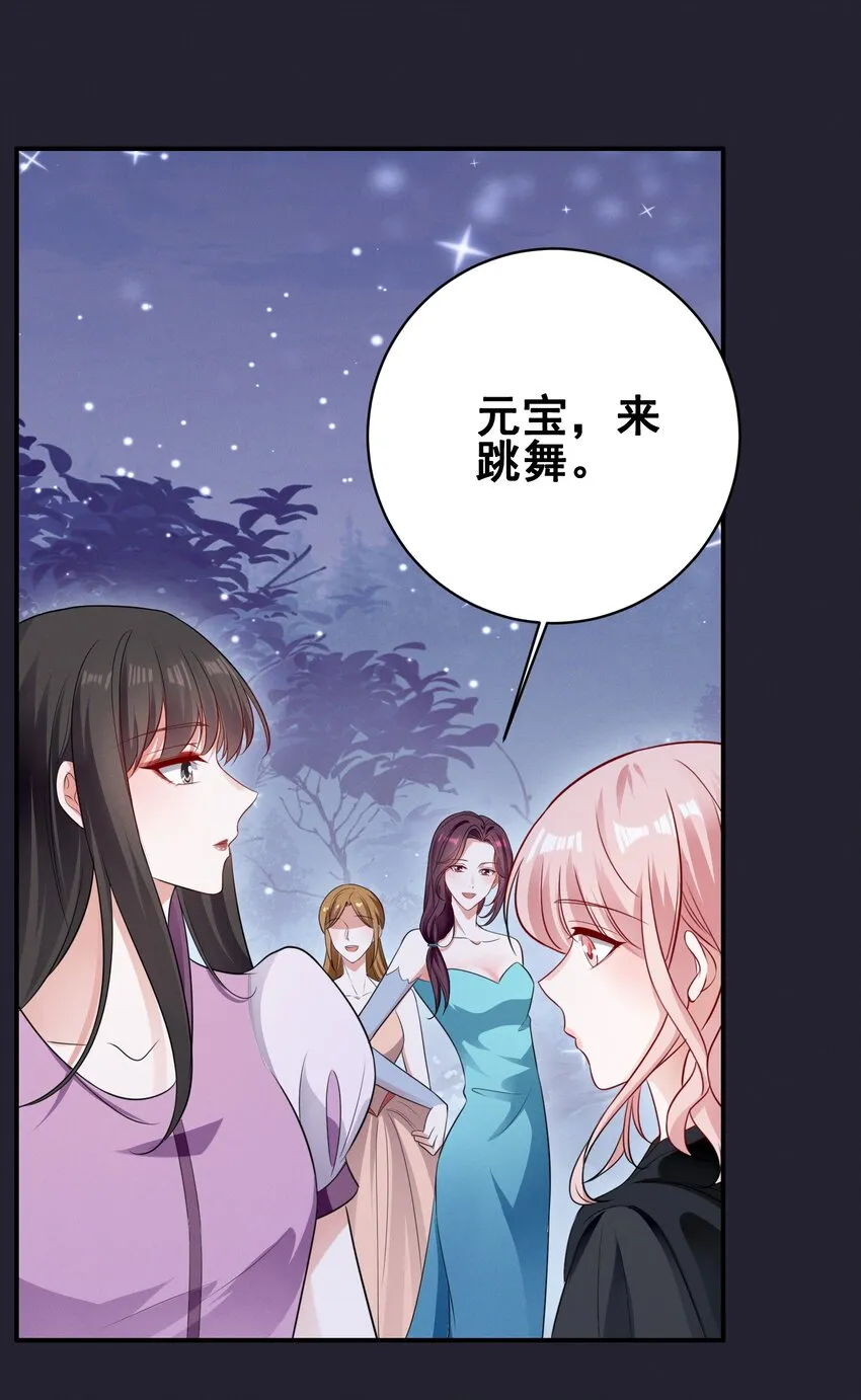 074 我是女王 第21页