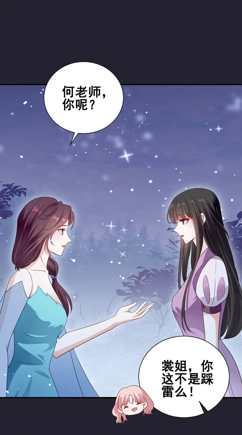 074 我是女王 第24页