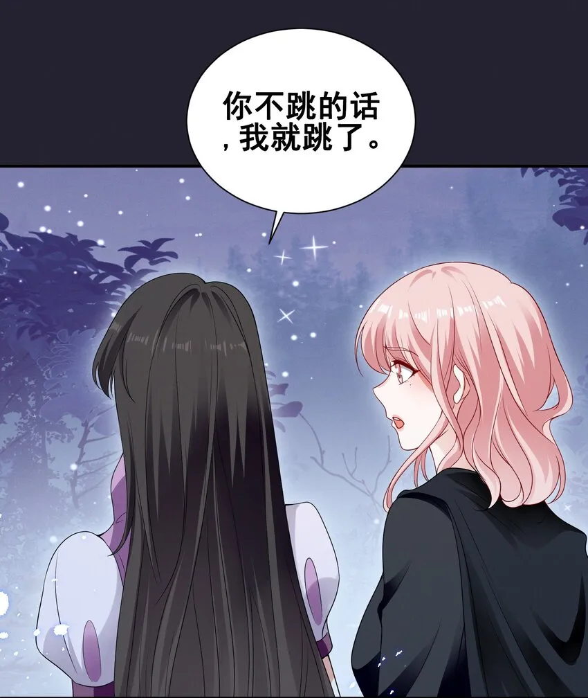074 我是女王 第25页