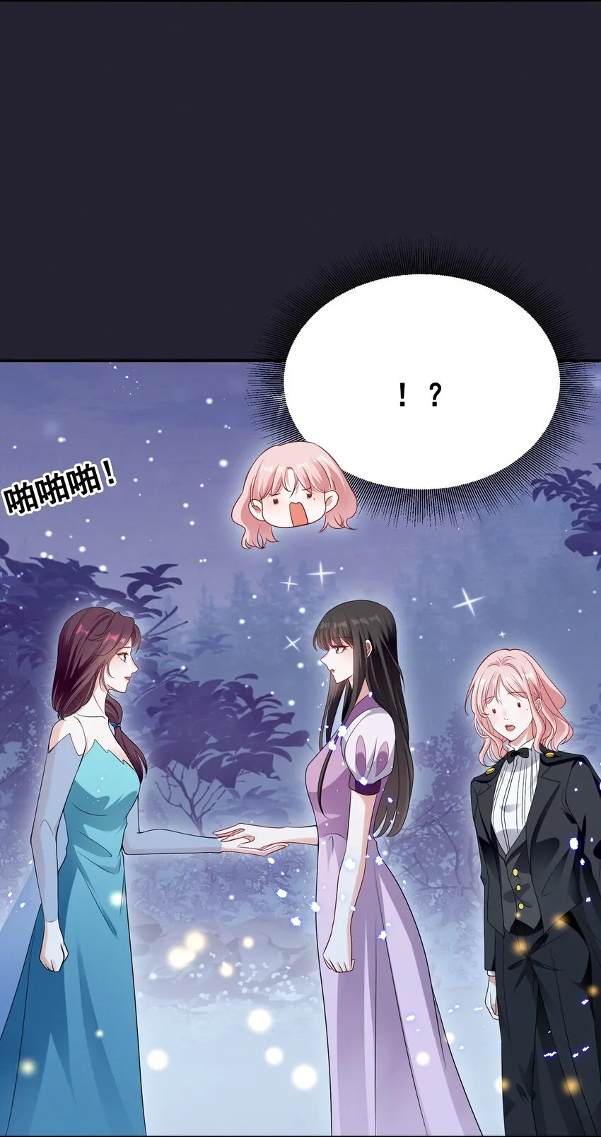 074 我是女王 第26页
