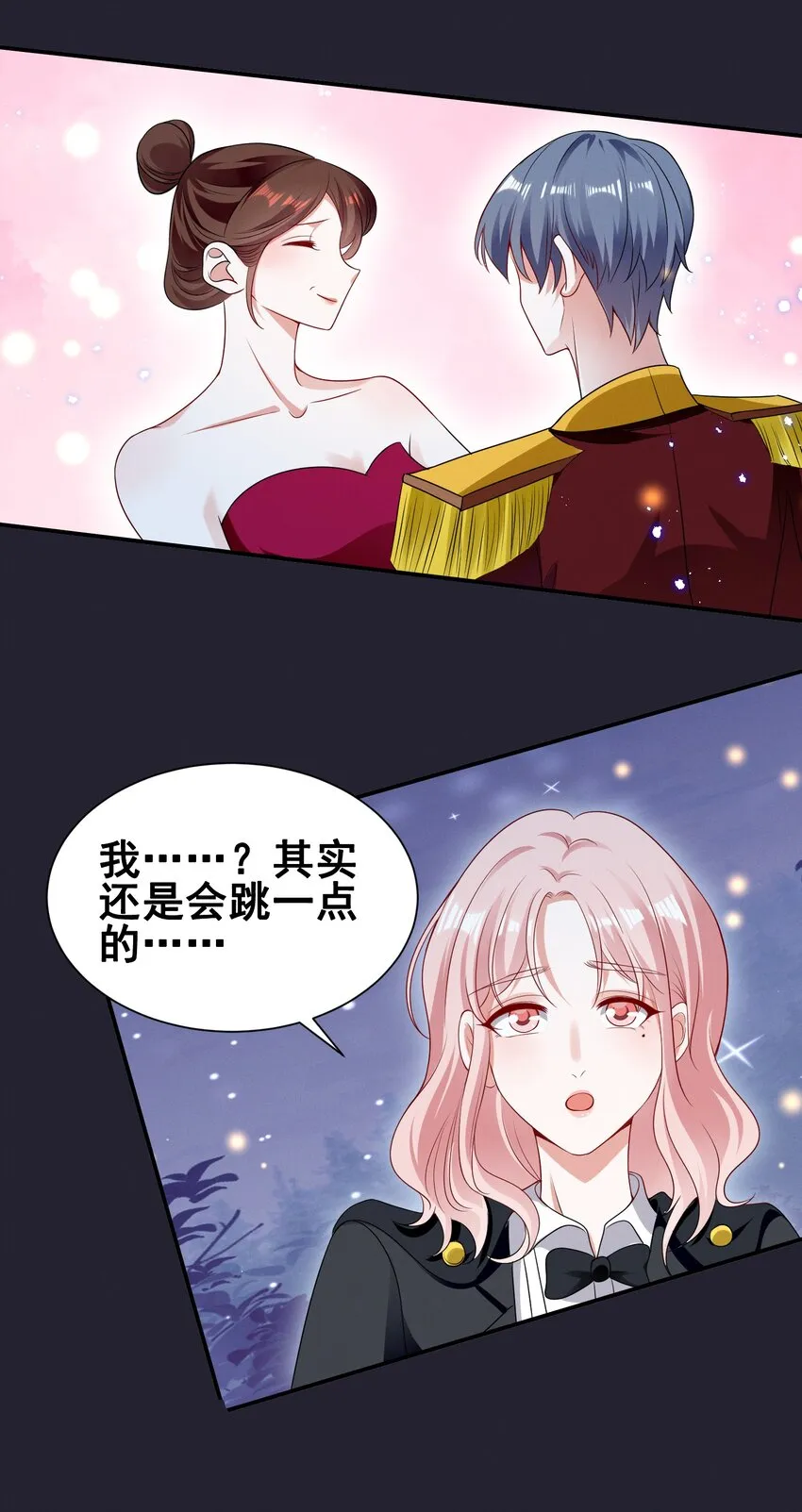 074 我是女王 第28页