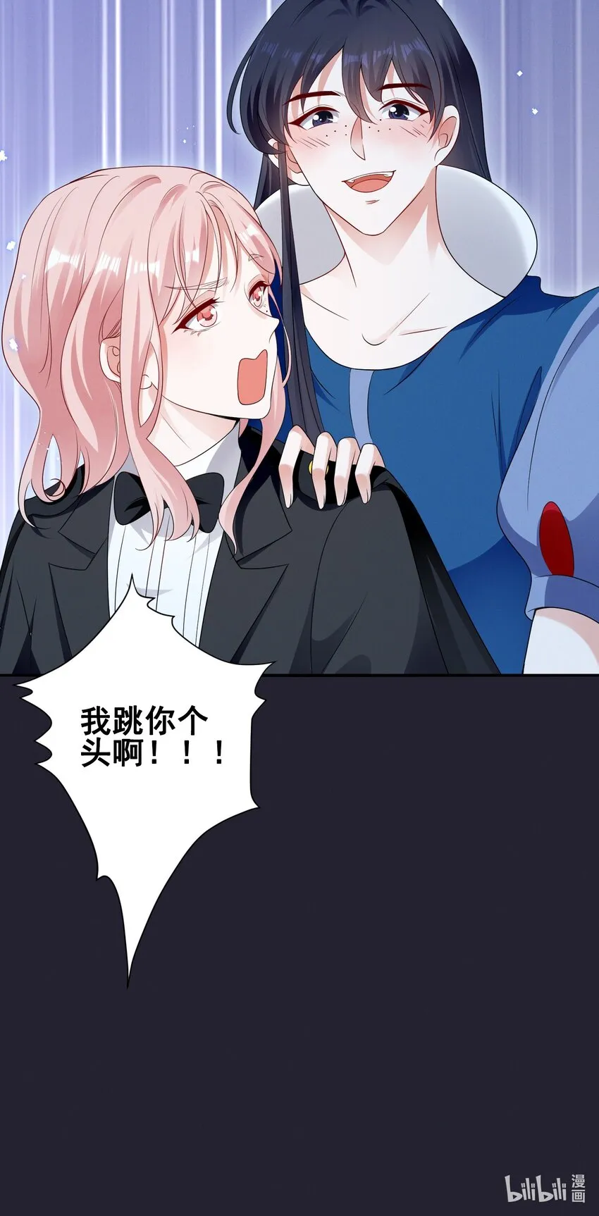 074 我是女王 第30页