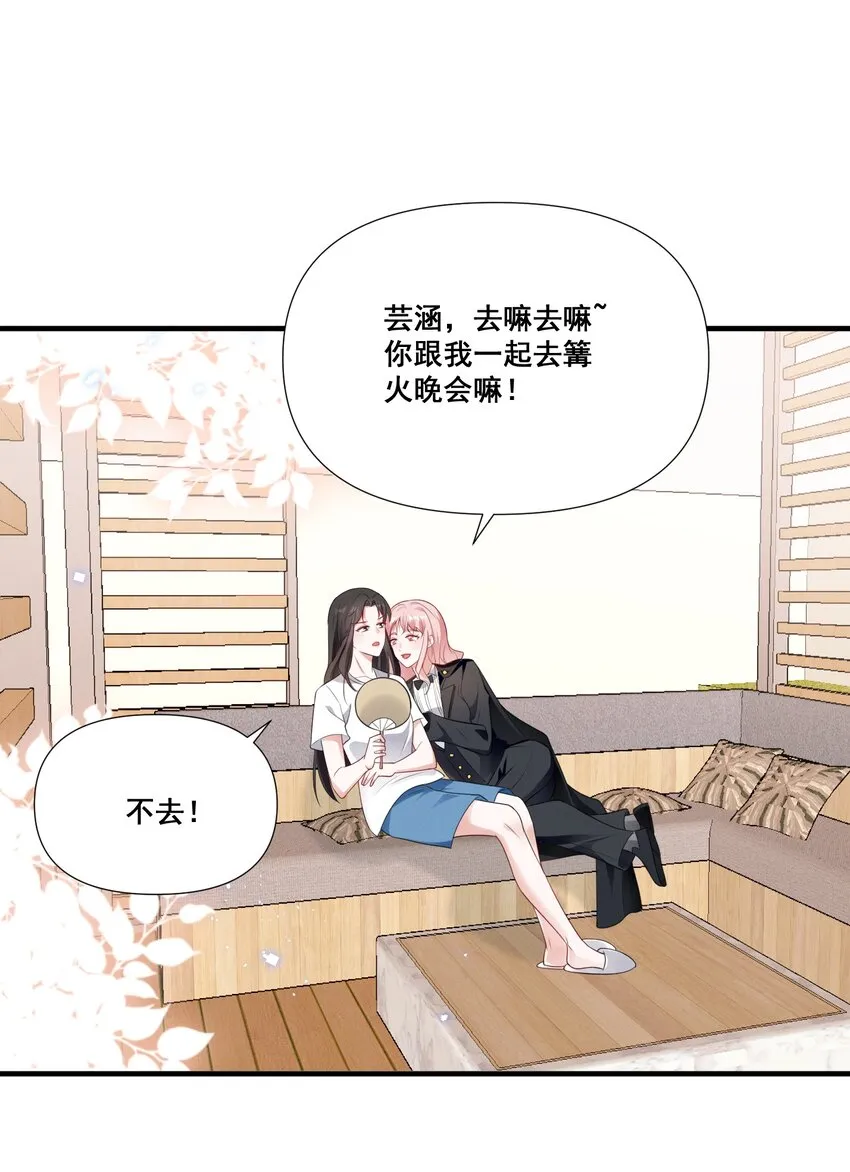 073 公主是你吗？ 第2页
