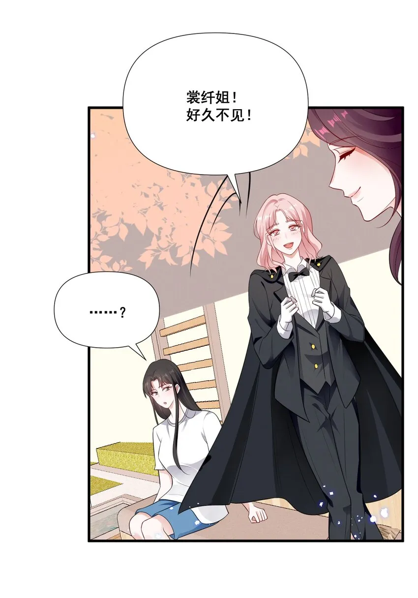 073 公主是你吗？ 第6页