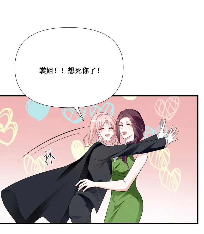 073 公主是你吗？ 第7页
