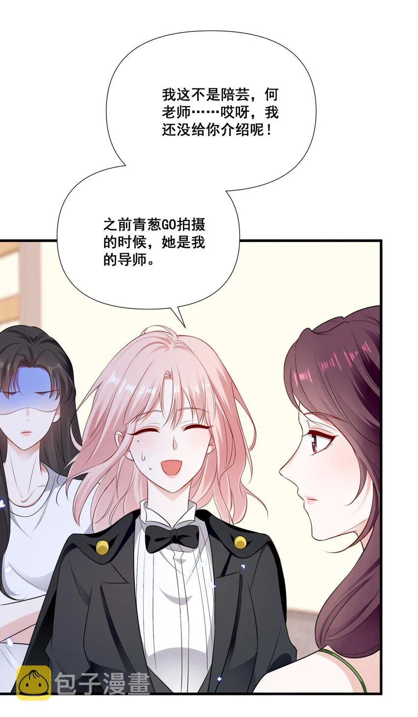 073 公主是你吗？ 第9页