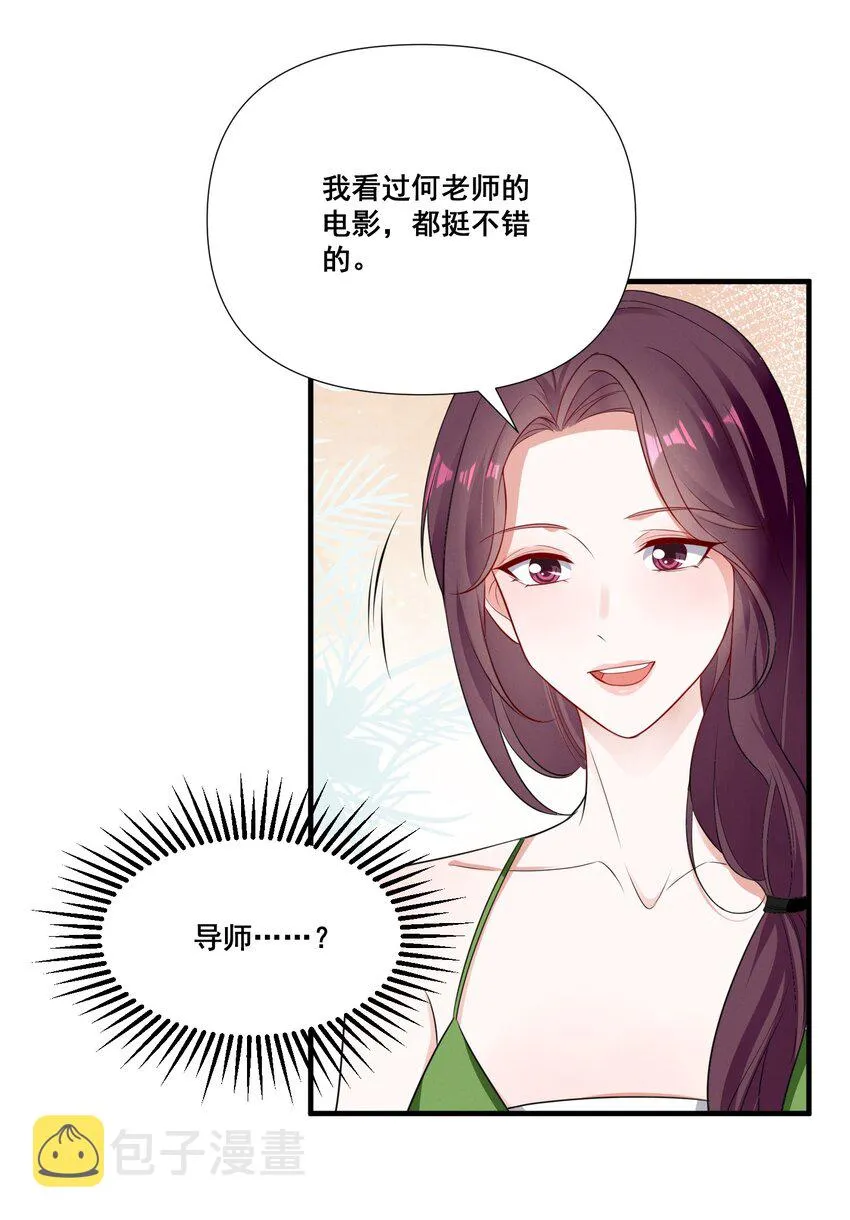 073 公主是你吗？ 第10页