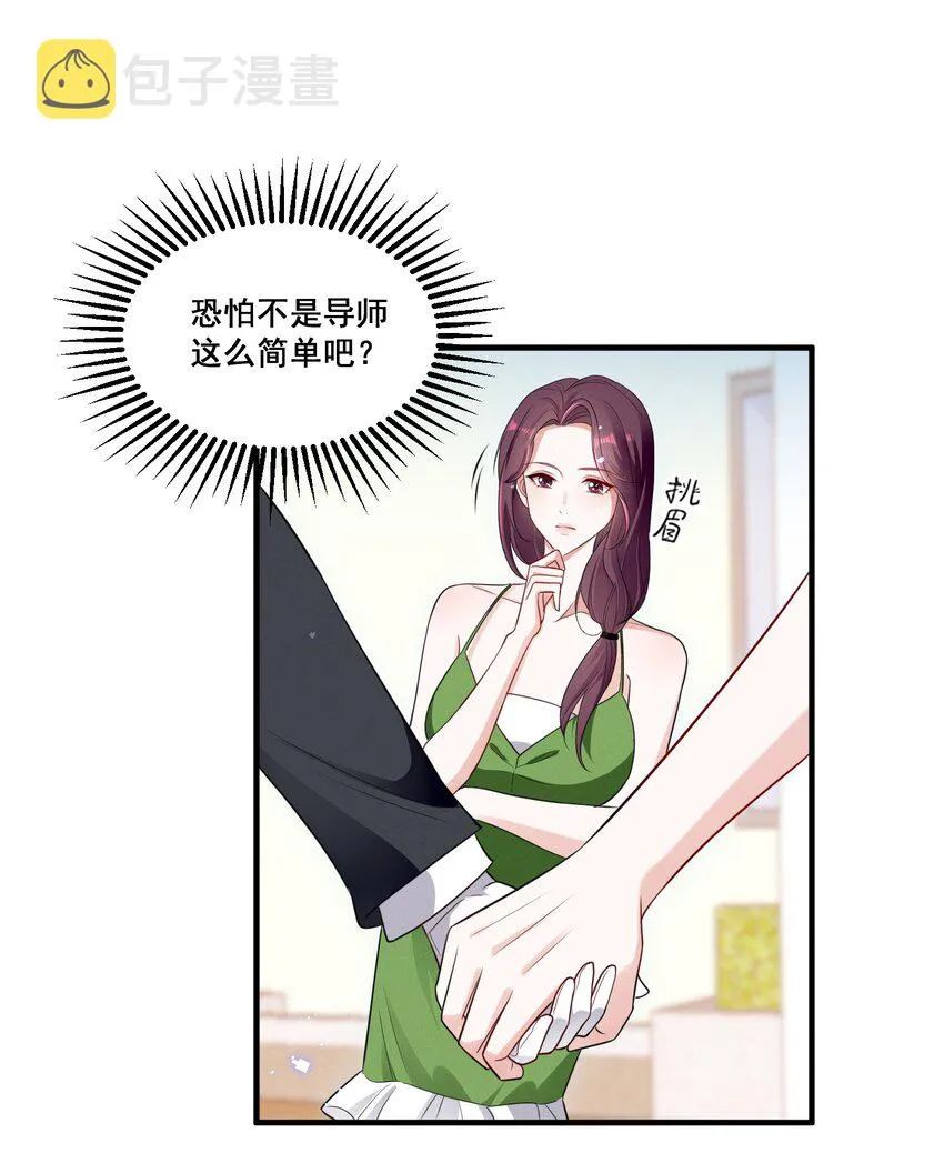 073 公主是你吗？ 第12页