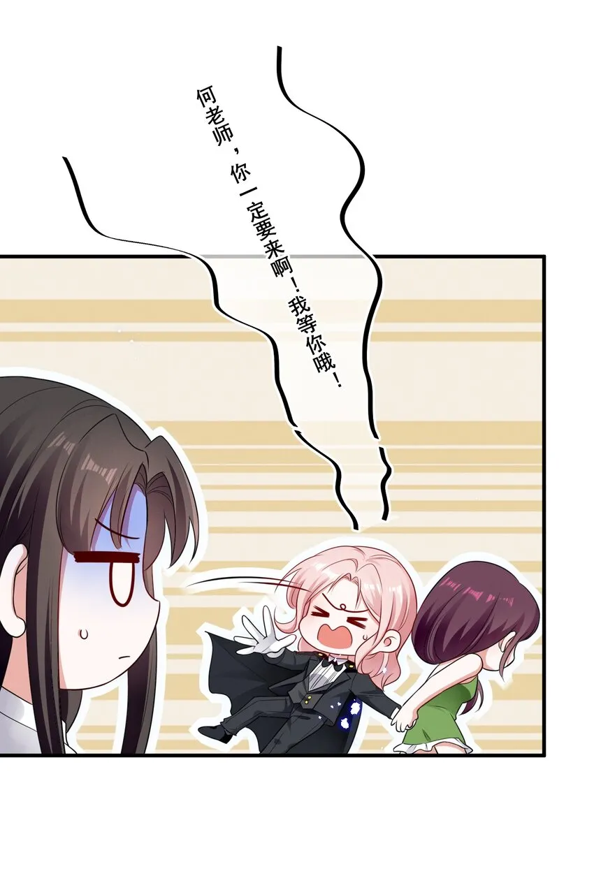 073 公主是你吗？ 第14页