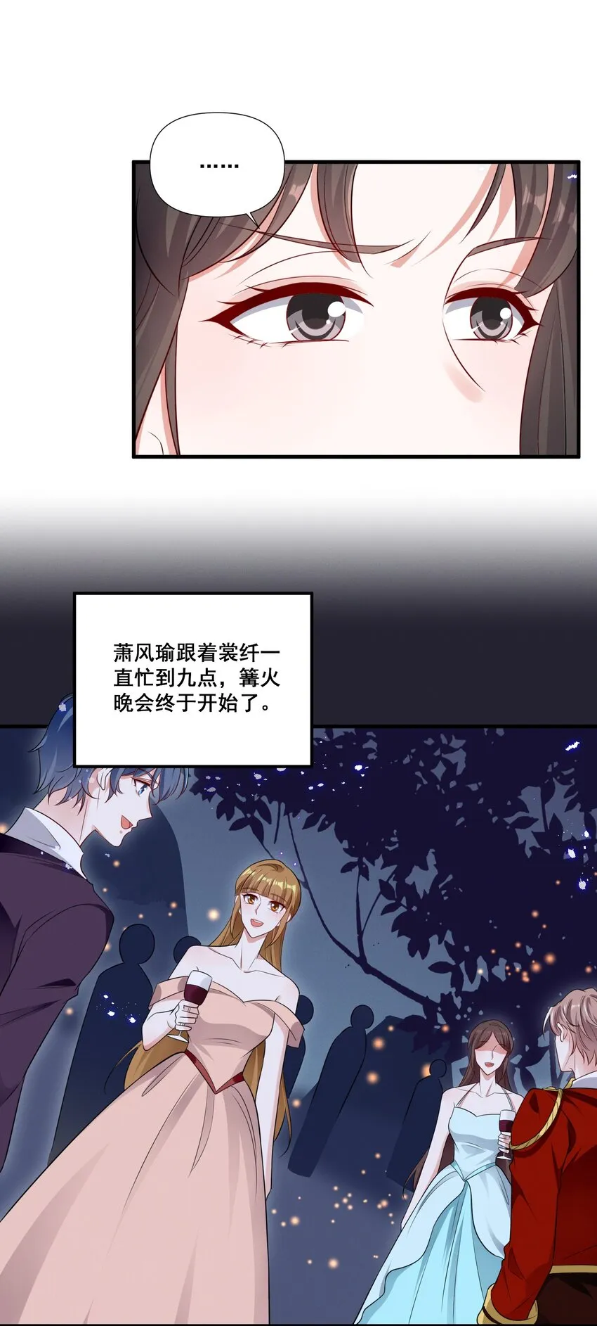 073 公主是你吗？ 第15页