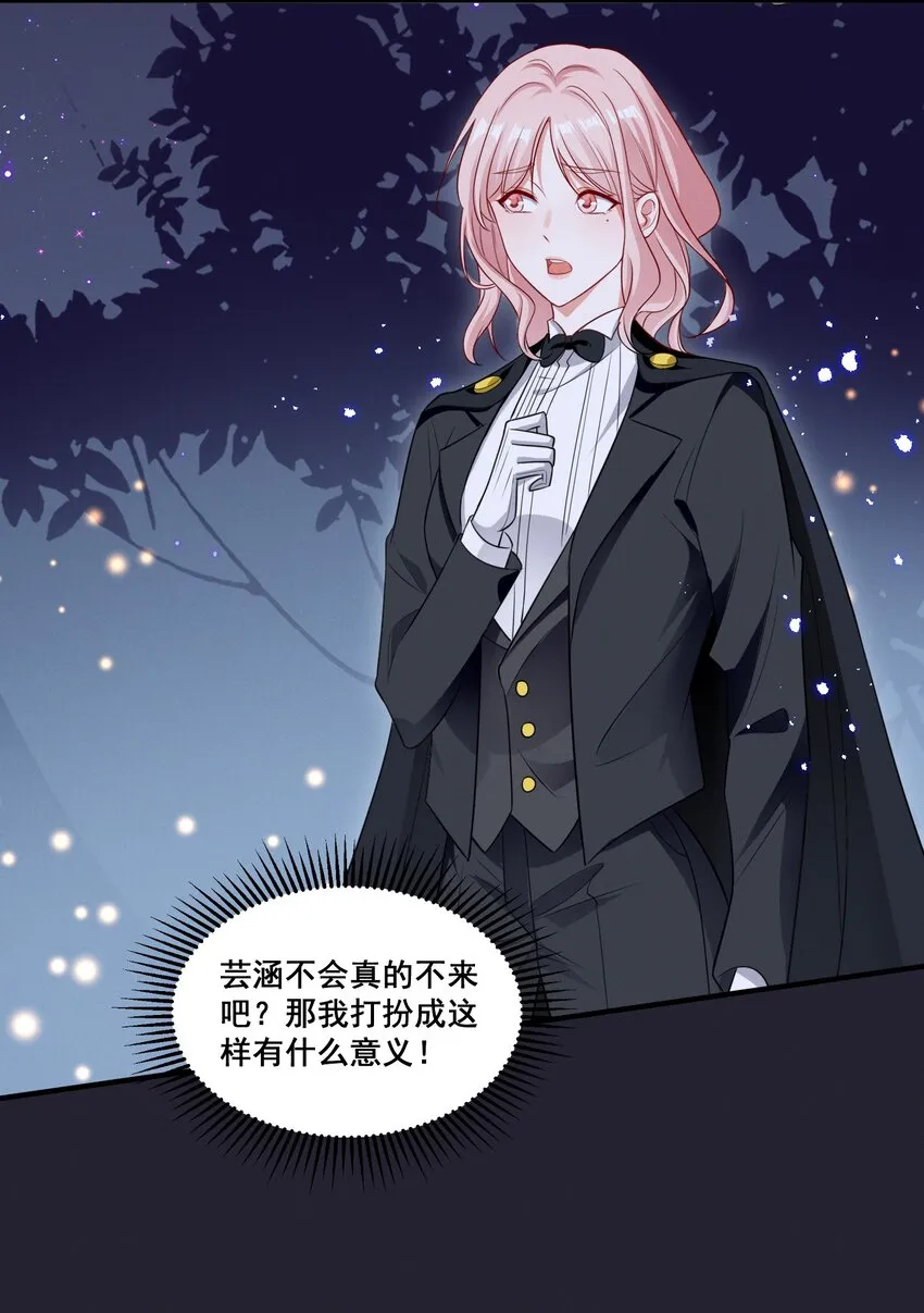 073 公主是你吗？ 第16页