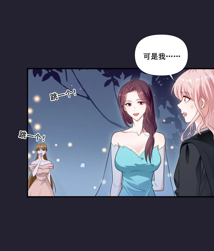 073 公主是你吗？ 第18页