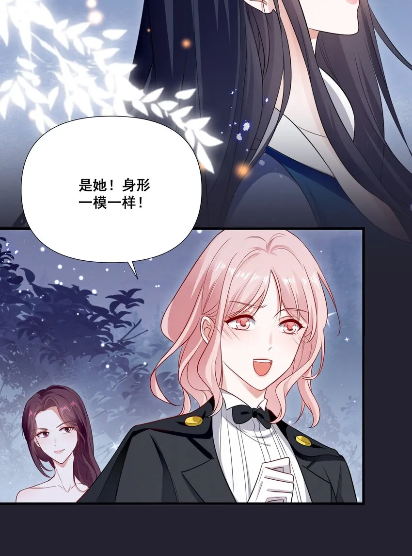 073 公主是你吗？ 第25页