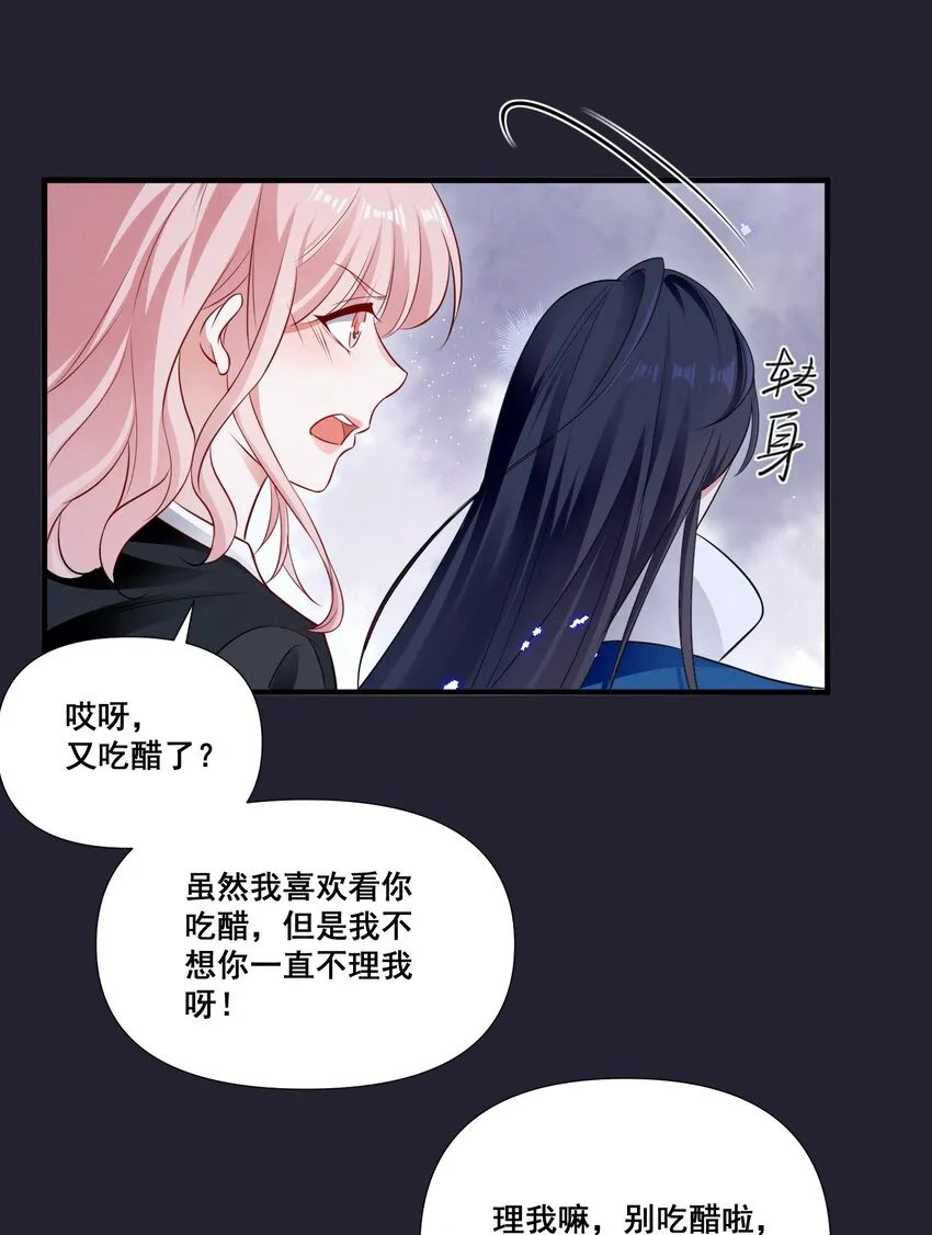 073 公主是你吗？ 第28页