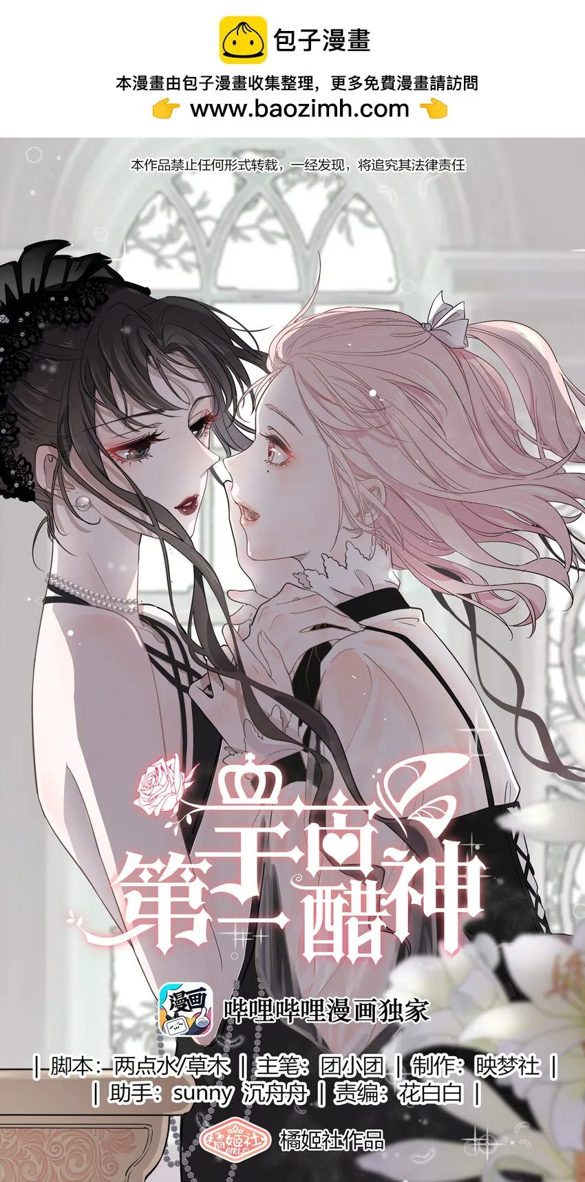 094 那我们就好上加好吧 第1页