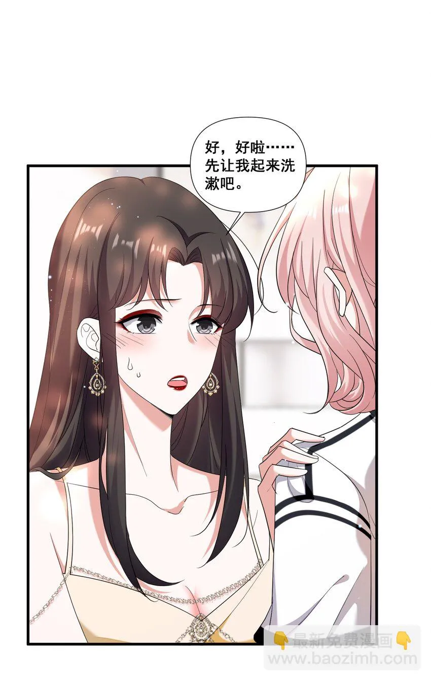 094 那我们就好上加好吧 第2页