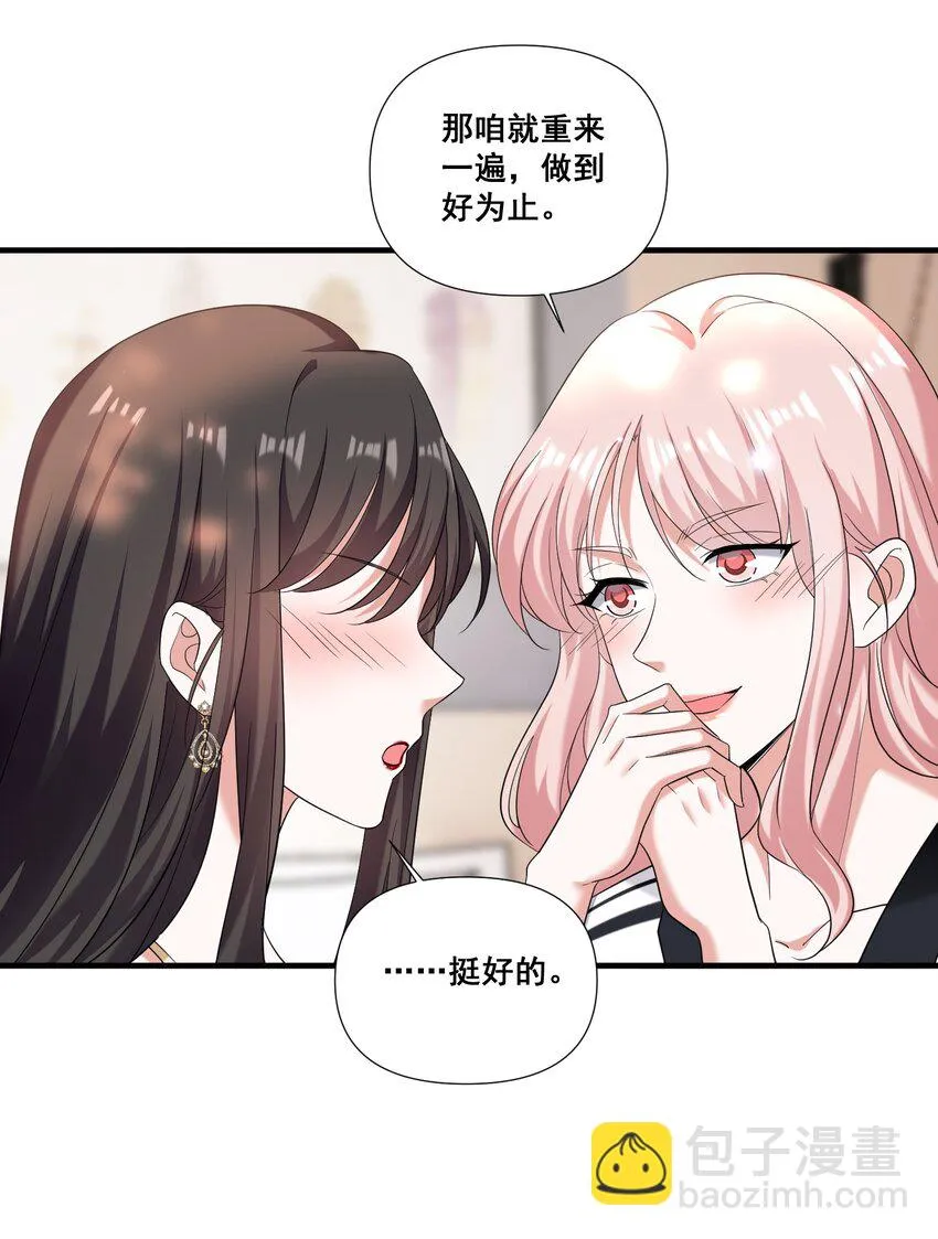 094 那我们就好上加好吧 第4页