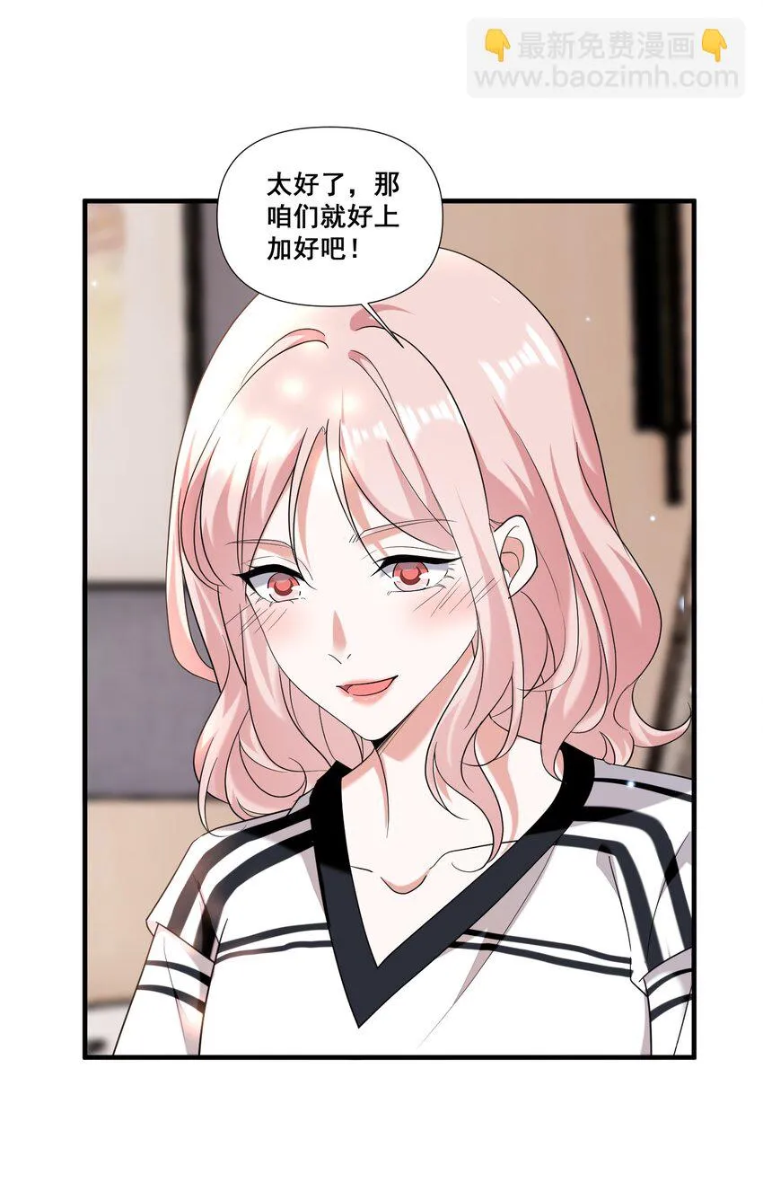 094 那我们就好上加好吧 第5页