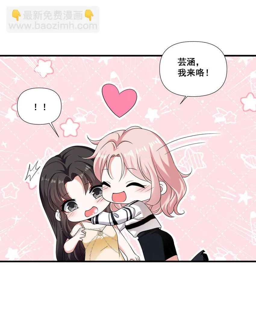 094 那我们就好上加好吧 第6页