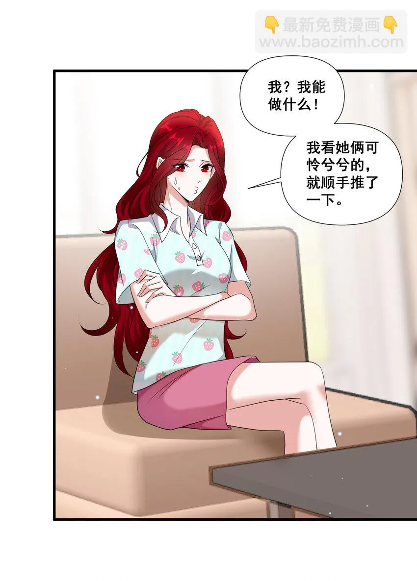 094 那我们就好上加好吧 第9页