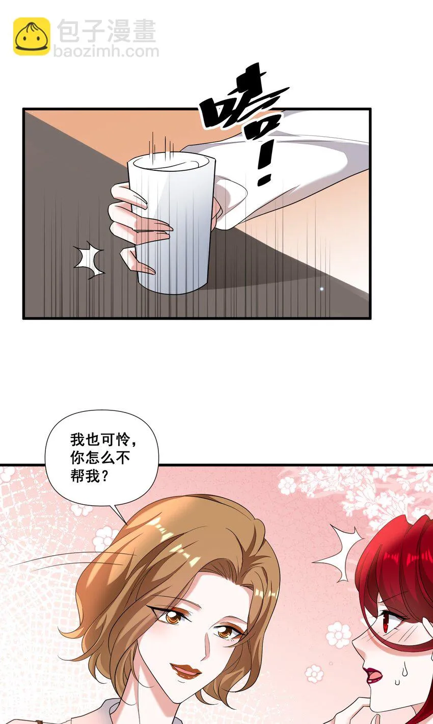 094 那我们就好上加好吧 第10页