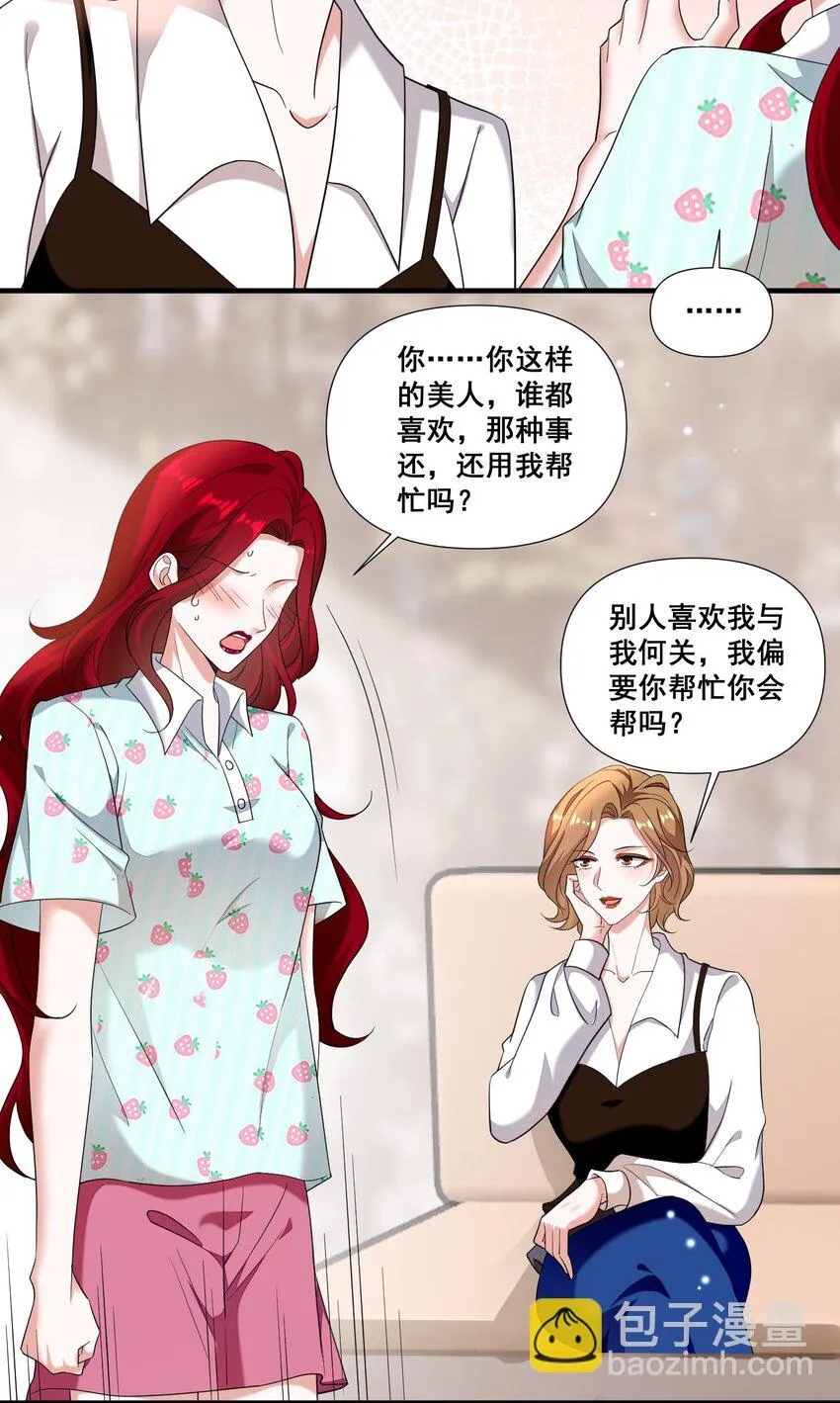094 那我们就好上加好吧 第11页