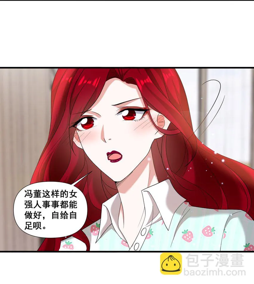 094 那我们就好上加好吧 第12页