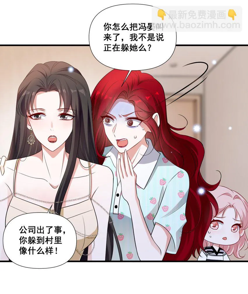 094 那我们就好上加好吧 第15页