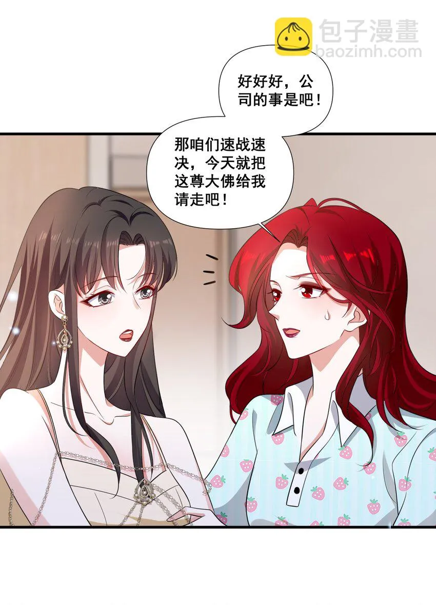 094 那我们就好上加好吧 第16页