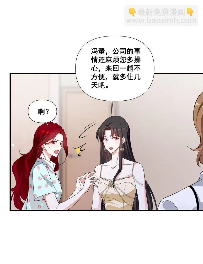 094 那我们就好上加好吧 第17页