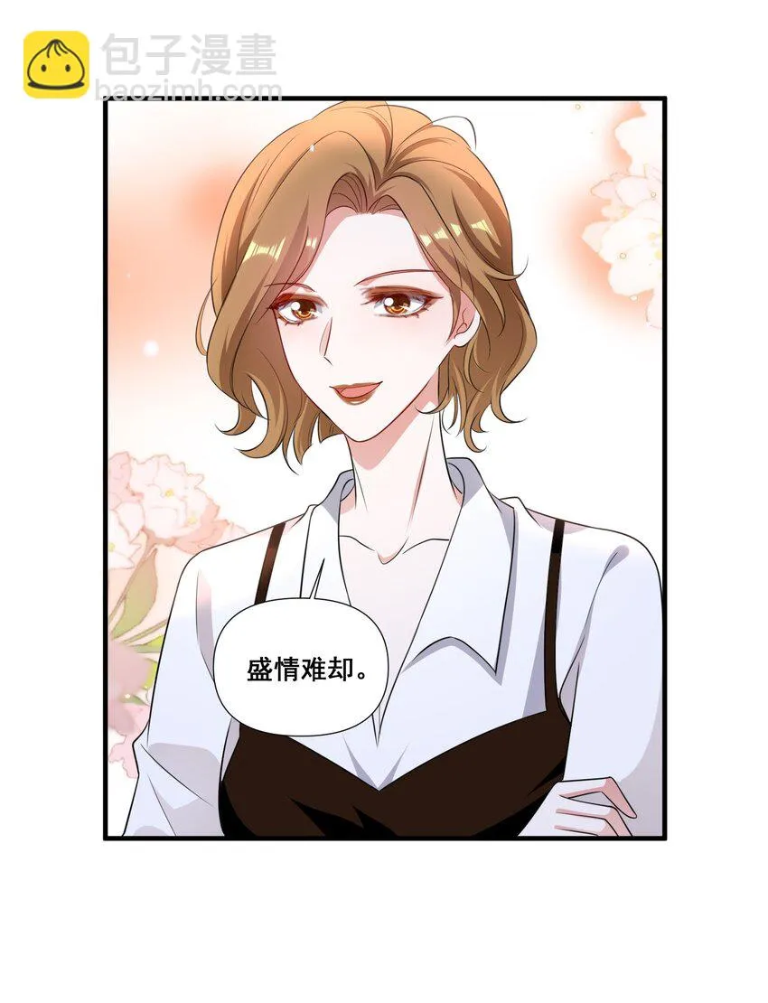 094 那我们就好上加好吧 第18页