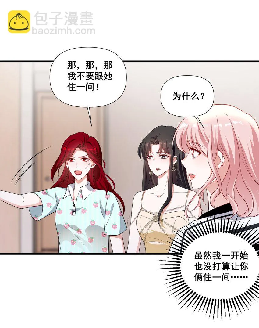 094 那我们就好上加好吧 第19页