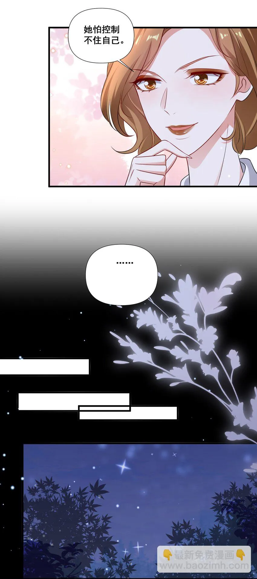 094 那我们就好上加好吧 第20页