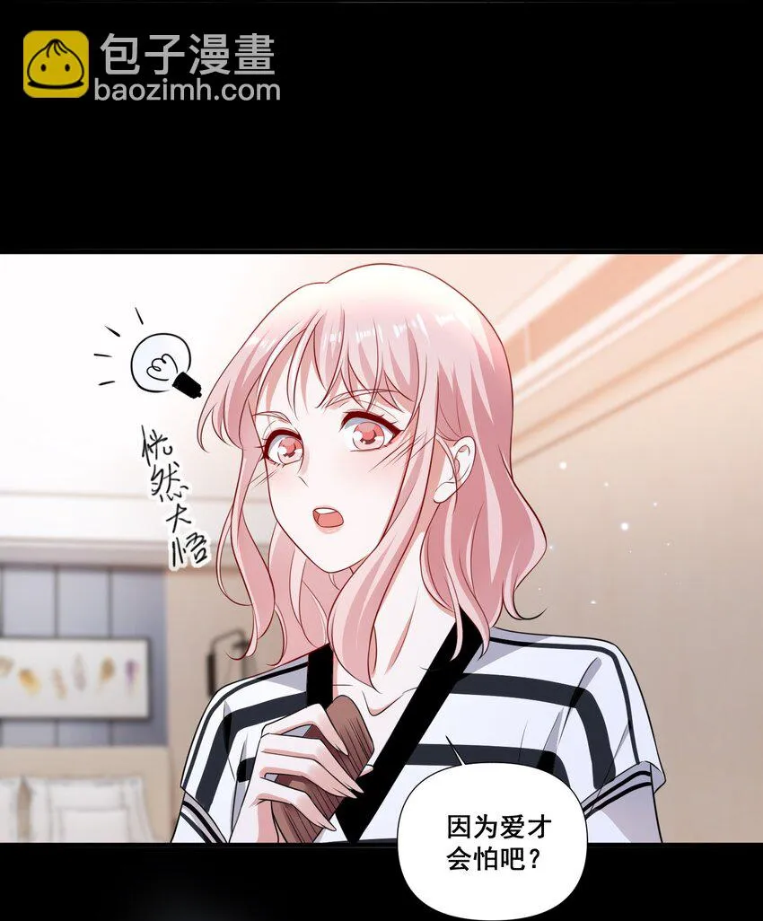 094 那我们就好上加好吧 第22页