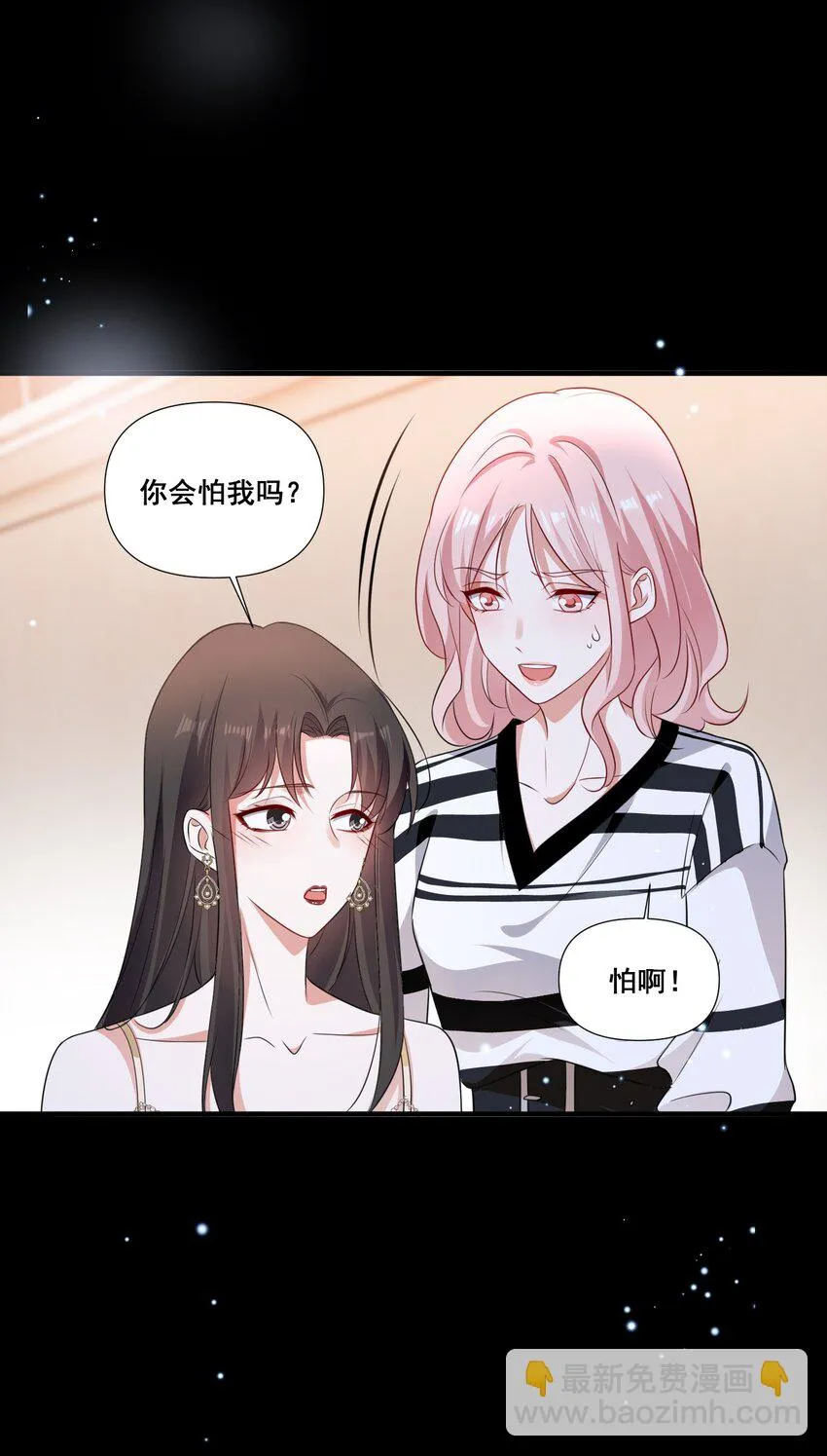 094 那我们就好上加好吧 第23页