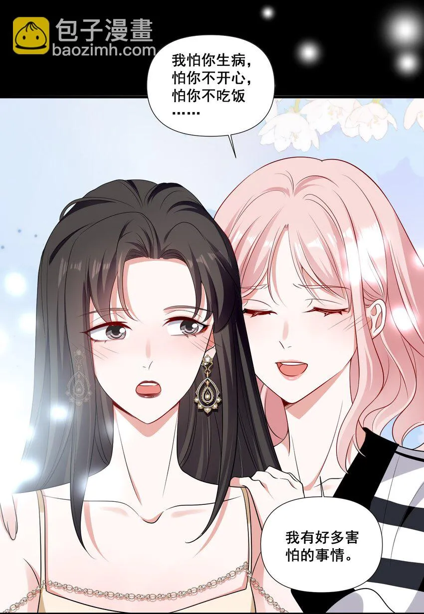 094 那我们就好上加好吧 第25页