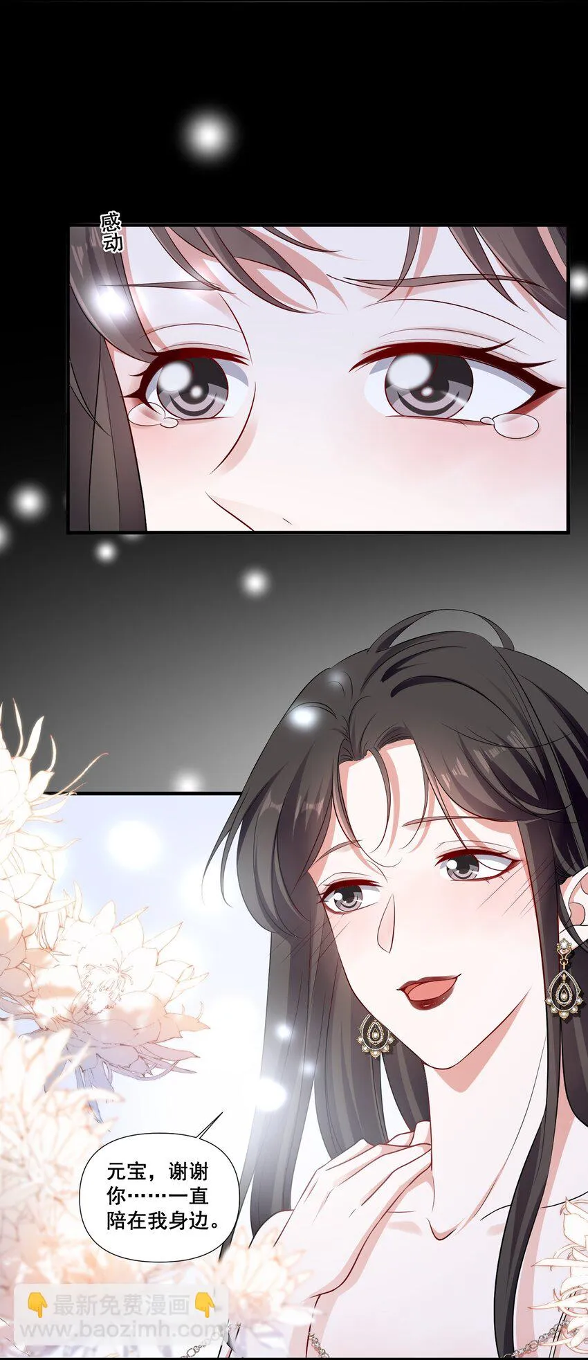 094 那我们就好上加好吧 第26页