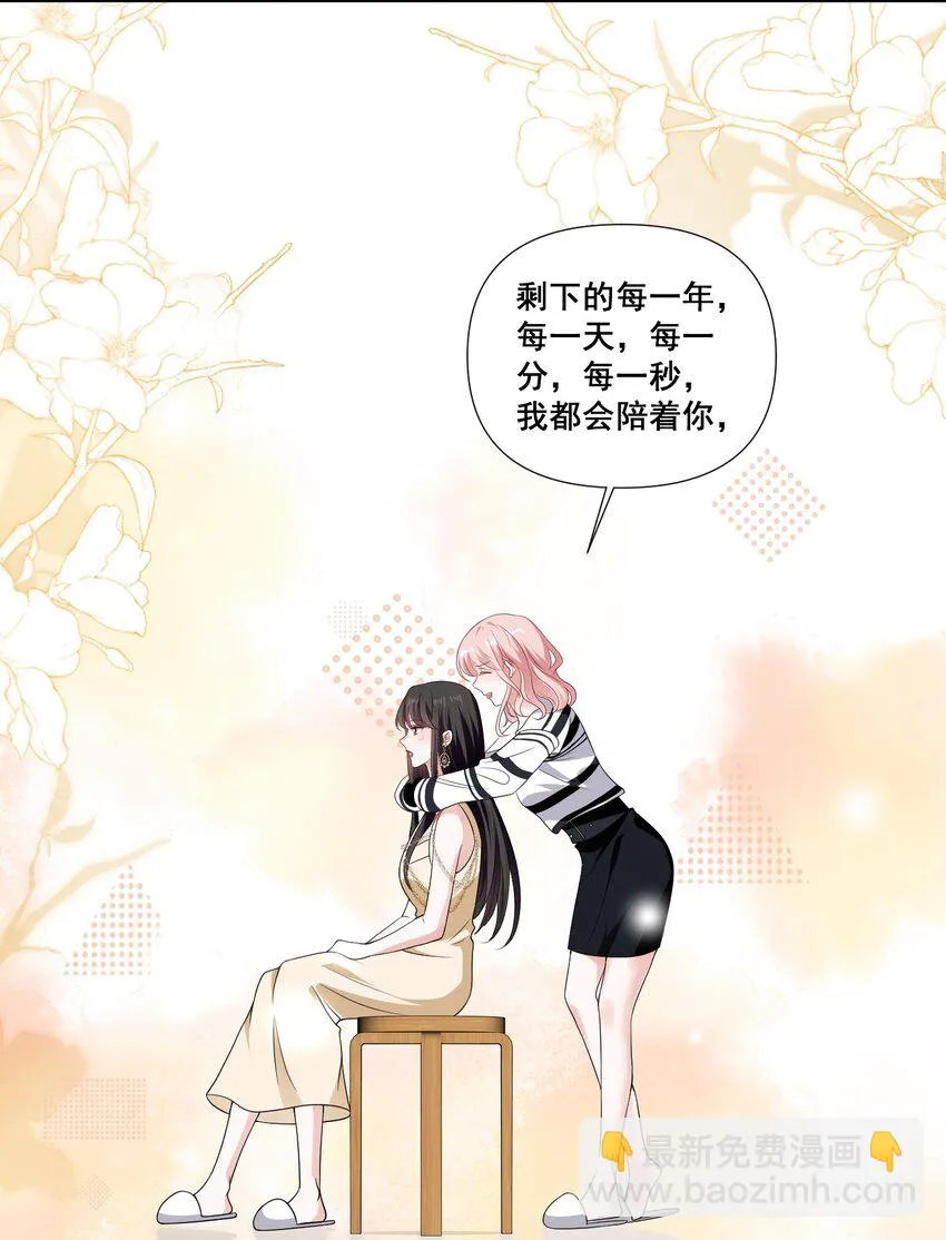 094 那我们就好上加好吧 第27页