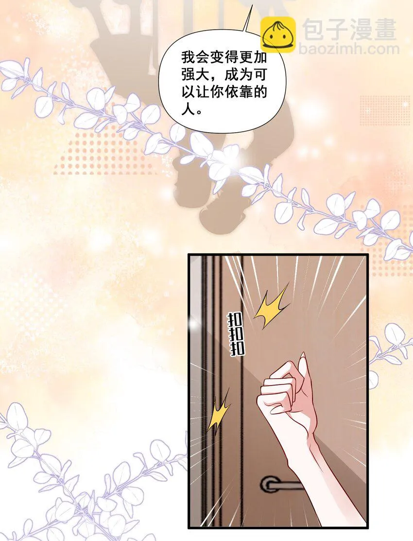 094 那我们就好上加好吧 第28页