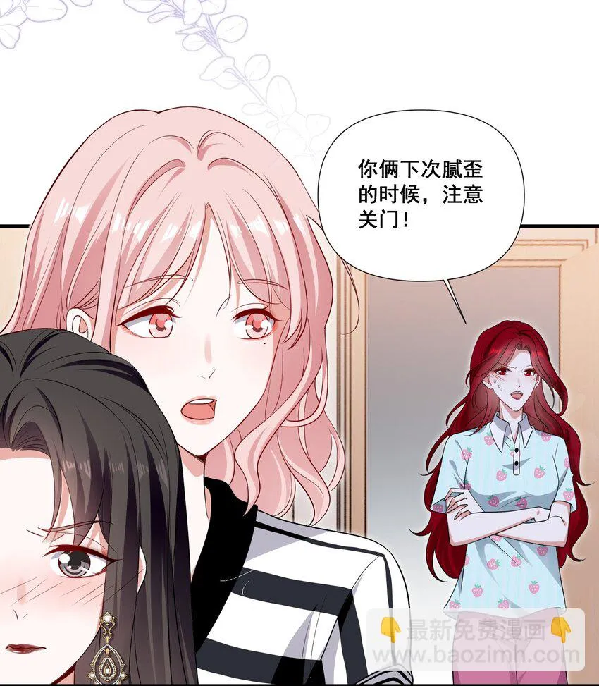 094 那我们就好上加好吧 第29页