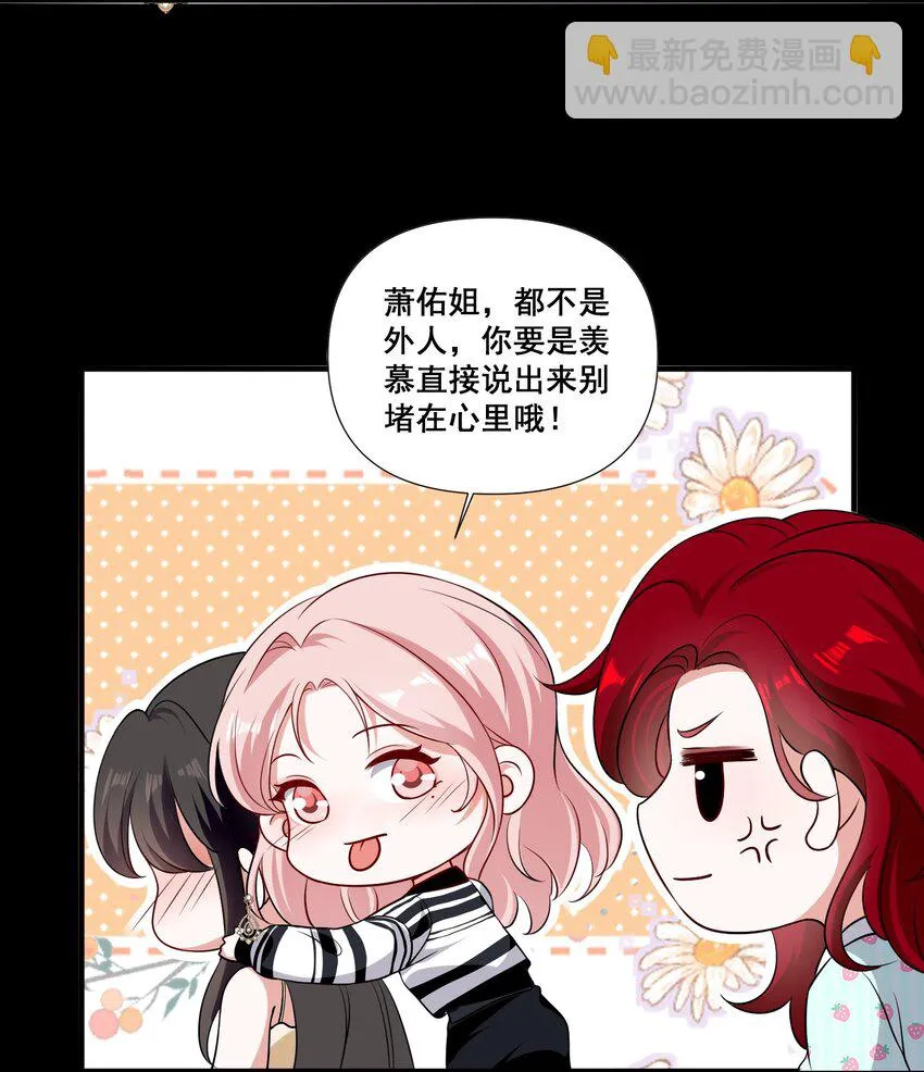 094 那我们就好上加好吧 第30页
