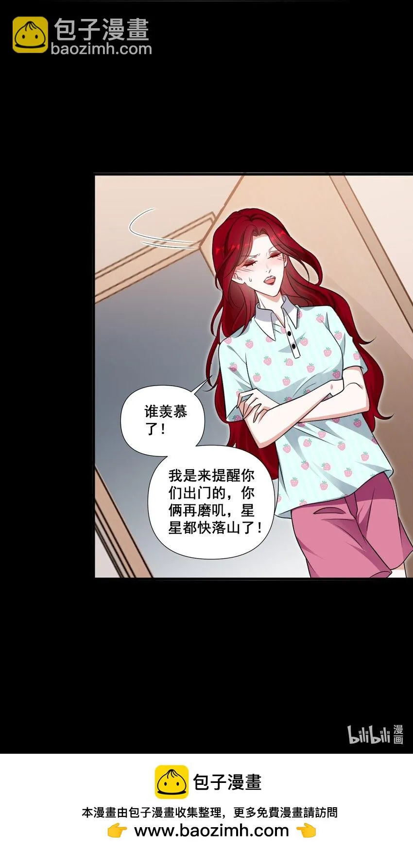 094 那我们就好上加好吧 第31页