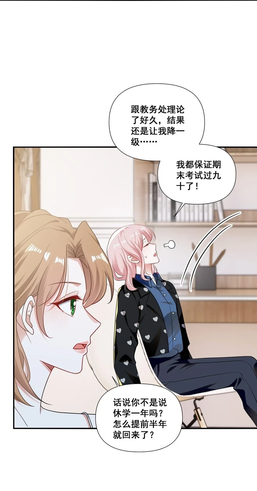 097 想你了 第3页