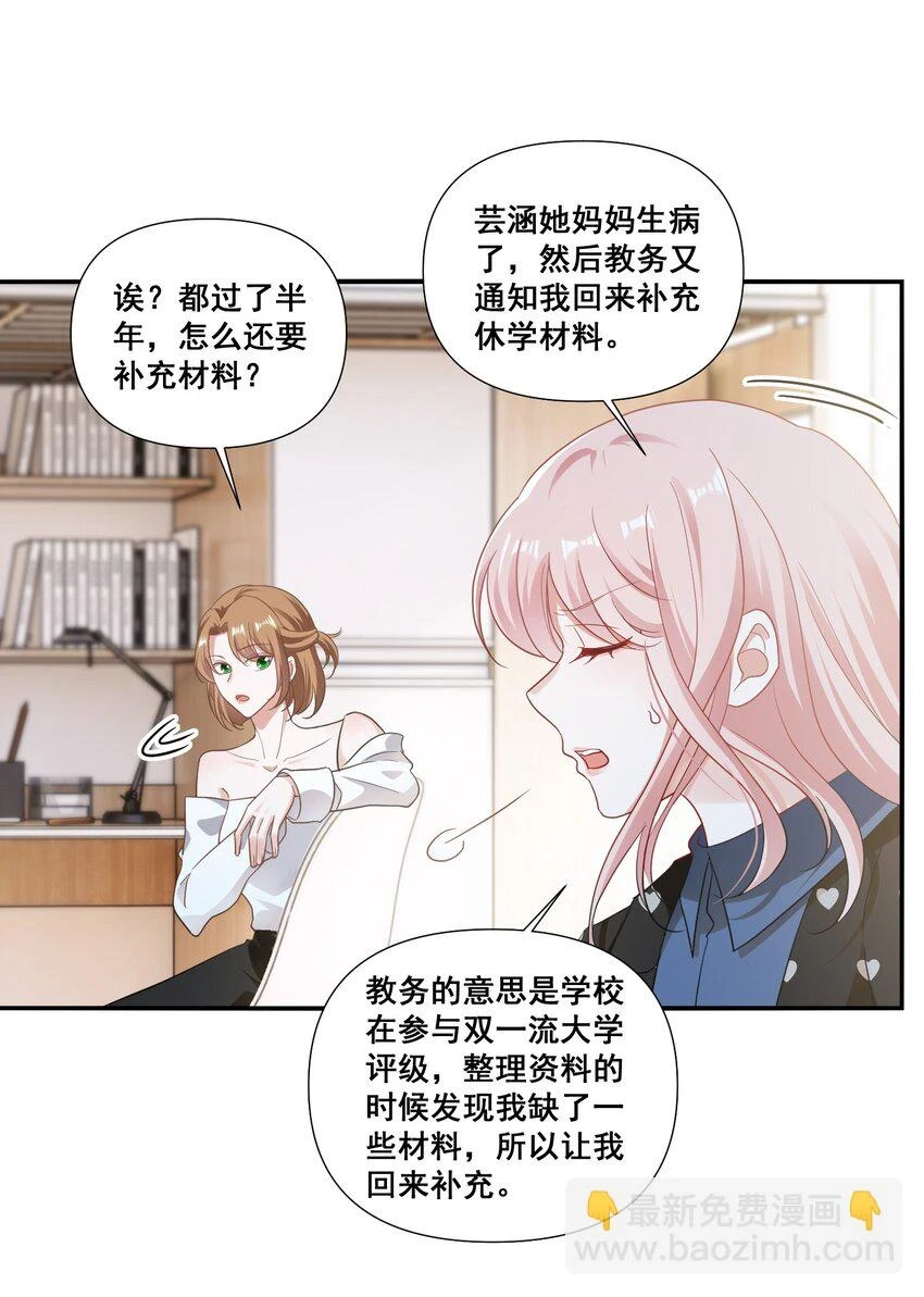 097 想你了 第4页